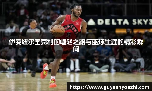 乐竟体育