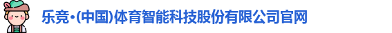 乐竟体育